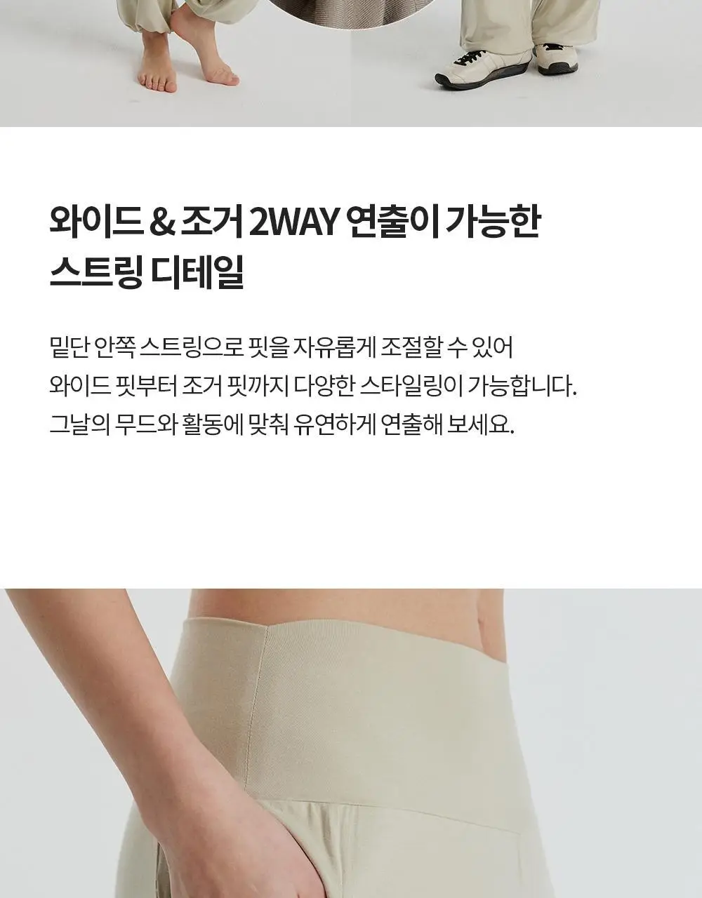 [이청아 착용] 프론투라인 반다 소프트 듀얼 포켓 팬츠 상세페이지 11
